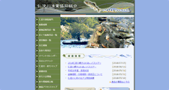 Desktop Screenshot of niyodogawa.or.jp