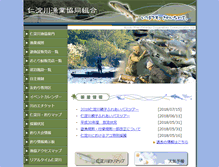 Tablet Screenshot of niyodogawa.or.jp