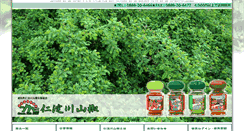 Desktop Screenshot of niyodogawa.co.jp